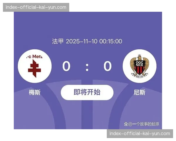 保级关键战：洛里昂与克莱蒙的直接对话前瞻